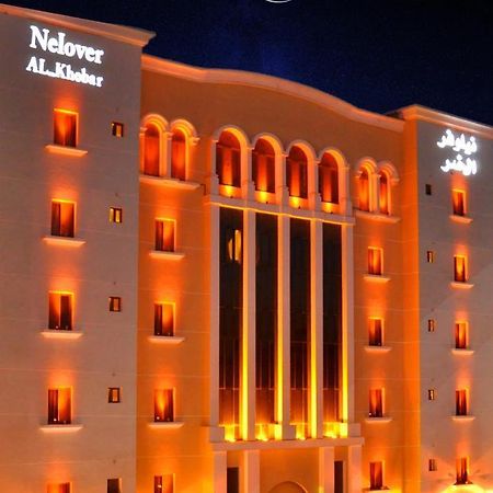 Nelover Al Khobar酒店 外观 照片